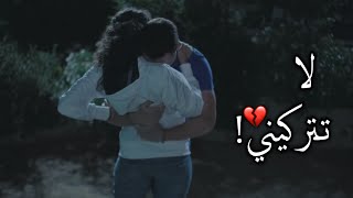 حضنها و بكى💔 [upl. by Aizek]