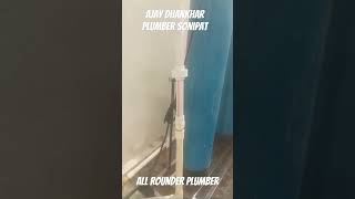 plumber ka kam karvane ke liye Hamen contact kar sakte hain Hamare cotnk 7289890011 subscribe 👍👈 [upl. by Jenine284]