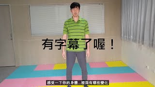 【氣功】改變人生！字幕版 馬醫師17歲起每天練的簡易氣功！ [upl. by Edmee740]