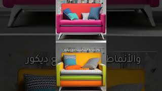 Design your perfect sofa bed in any color and style you love  💛 comeover shorts [upl. by Nodab854]