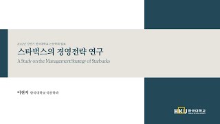 논문발표  대학교 과제 발표 PPT 템플릿 예제 [upl. by Stannwood553]