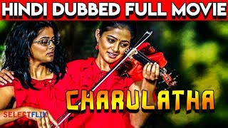 Charulatha  Hindi Dubbed Full Movie  Priyamani  Saranya Ponvannan [upl. by Donela]