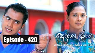 Deweni Inima  Episode 420 14th September 2018 [upl. by Frost484]