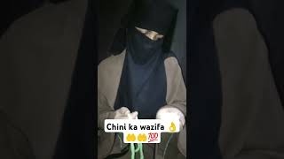 Chini ka wazifa wazifa viralshorts trending islamic [upl. by Ekihc]