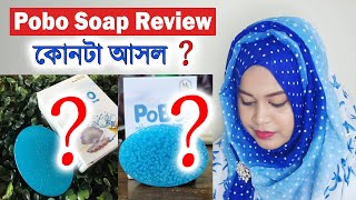 Pobo Soap Review 3Best Whiting Soapত্বককে করে ফর্সাদাগমুক্তপার্শপ্রতিক্রিয়া ছাড়াইRed Studio [upl. by Nnylyaj741]