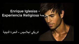 Enrique Iglesias  Experiencia Religiosa مترجمة [upl. by Erbma]