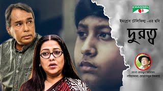 Durotto  Bangla Movie  Humayun Ahmed  Humayun Faridi  Suborna Mustafa  Jayanta Chattopadhay [upl. by Channa502]