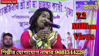 প্রান কান্দে রাখাল বন্ধুরে  কাজল গাইন  Kajol Gain  Folk Song 2019 [upl. by Bertrando498]