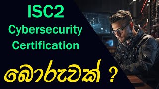 Get Free ISC2 Cybersecurity Certification Part 02 [upl. by Ained441]