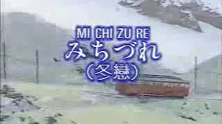 Japanese Old Songs with Lyrics MICHI ZURE （冬戀） [upl. by Misab]