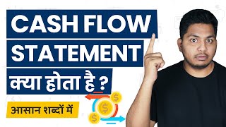 What is Cash Flow Statement Cash Flow Statement Kya Hota Hai Simple Explanation TrueInvesting [upl. by Ylle747]