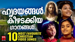 Christian Video Songs Malayalam  Rithuraj  Sreya Jayadeep  Alenia  Christian Melody Songs [upl. by Agn]