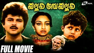 Kunku Lavate Mahercha Full Movie  कुंकू लावते माहेरचं  Alka Kubal  Prasad Oak  Marathi Movies [upl. by Notsyrb58]