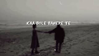 Kaa Bole Banere Te Slowed and Reverb [upl. by Valerian]