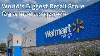 Walmarts Tour  वालमार्ट में क्या क्या मिलता है  विश्व का सबसे बड़ा स्टोर  World’s Biggest Store [upl. by Uahc351]