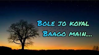 Bole Jo Koyal Baago Mein  Full Song Lyrics 🎵  SANDESH LYRICAL [upl. by Humpage]