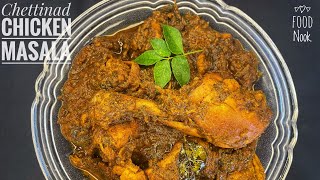 How to make perfect Chettinad Chicken  A StepbyStep Guide to a Delicious Spicy curry [upl. by Zurek238]