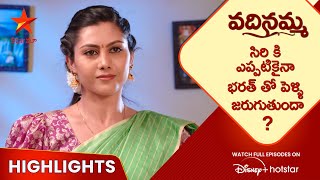 Vadinamma Ep05 Highlights  సిరి కి ఎప్పటికైనా భరత్ తో పెళ్ళి జరుగుతుందా  Star Maa [upl. by Einallem]