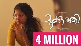 മൂക്കുത്തി  Mookuthi Malayalam Short Film 2018 HD Vineeth Vishwam Sree Renjini [upl. by Liuqnoj]