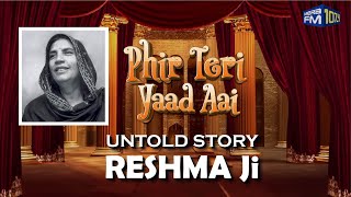 Untold story of legendary singer Reshma ji  Biography  Phir Teri Yaad aayi [upl. by Lesslie161]