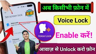 How to set voice lock in android  enable voice screen lock in any android phone  voice lock screen [upl. by Nosna135]