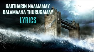 Kartharin Naamamay Balamaana Thurugamay With Lyrics  Tamil Christian Song  TPM [upl. by Phip]