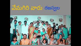 వేమగిరి వారు రజస్వల Suresh vemagiri please subscribe 👈 [upl. by Nike145]