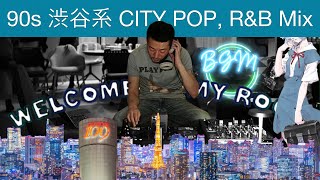 90s City Pop  Japanese RampB Mix quotWTMRBGM03quot Playlist DJ Mix Chill [upl. by Matusow668]