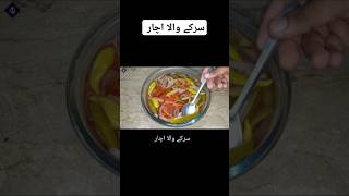 Sirky Wala Achar Recipe shorts youtubeshorts [upl. by Romonda634]