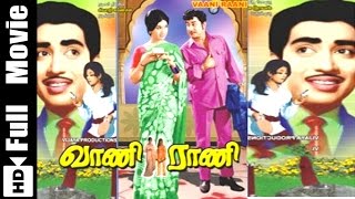 Vaani Rani Tamil Full Movie  Shivaji Ganesan Vanisree Nagesh [upl. by Trammel202]