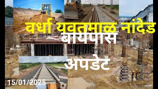 WARDHA YAVATMAL RAILWAY LINE [upl. by Cadmar]