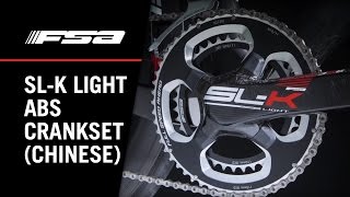 SLK Light ABS Crankset Chinese  Full Speed Ahead [upl. by Yesnyl]