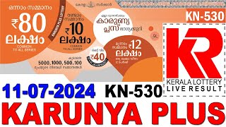 KARUNYAPLUS KN530 KERALA LOTTERY LIVE LOTTERY RESULT TODAY 11072024 KERALA LOTTERY LIVE RESULT [upl. by Isoais]