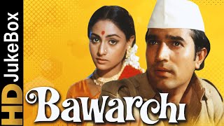 Bawarchi 1972  Full Video Songs Jukebox  Rajesh Khanna Jaya Badhuri Asrani Paintal [upl. by Bail9]