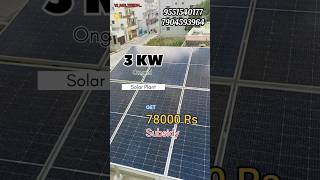 Get 78000 Subsidy For Solar Rooftop ll 3 KW Ongrid Solar for home in harur ll Central Govt Subsidy [upl. by Aliac]