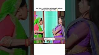 Mare Sasural Wale Bhi Na 😂🤣 Dangal TV serial shorts funny comedy dangaltv [upl. by Anair]