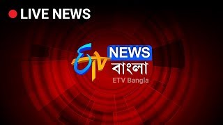 Etv Bangla News Live Stream [upl. by Nylesoj]