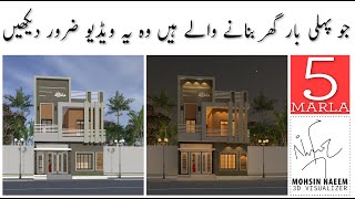 5 Marla House Design  25x45  Front Elevation  Interior Design  Design 02  By Mohsin Naeem [upl. by Zeni]