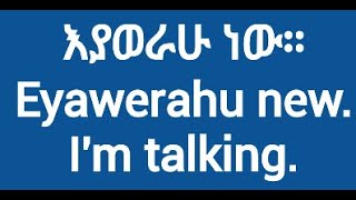 Easy Amharic Phrases For BeginnersAmharic LessonLearn Amharic With Nathaniel [upl. by Enerol]