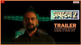 Apharan Season 2 Trailer Review  Arunoday Singh Ekta Kapoor Nidhi Singh  Voot Select [upl. by Kama]