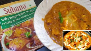 suhana paneer makhanwala mix  restaurant style paneer makhanwala recipe khanapakana1017 [upl. by Yllah]