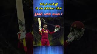 6505 BALLS 10K RUNS CRICKETER cricket currentaffairs shorts trending viralshort cricketlover [upl. by Casimir513]