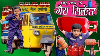 CHOTU DADA KI GAS WALI RIKSHA quotछोटू दादा की गैस रिक्शा quot Khandesh Hindi Comedy Chhotu Comedy Video [upl. by Oinotnanauj180]