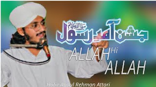 Jashn e amad e rasool  Rabbi ul Awal  Hafiz Abdul Rehman Attrai [upl. by Nnalorac]