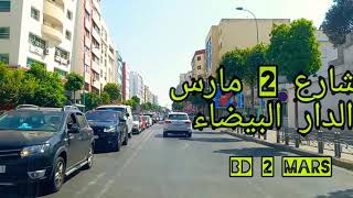 Bd 2 Mars Casablanca جولة في شارع 2 مارس الدار البيضاء [upl. by Ute267]