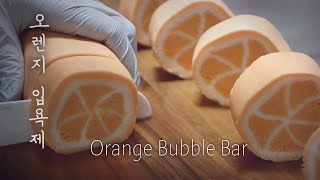 🛁 Bubble Bar Recipe 자몽 입욕제 버블바 만들기 거품목욕 어때요 [upl. by Gimpel]