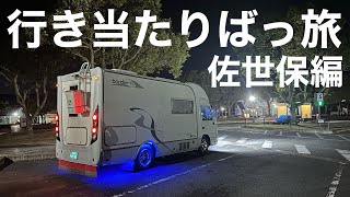 長崎・佐世保バーガー正直レビュー【行き当たりばっ旅】 [upl. by Wack600]