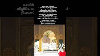 Kanavellam Neethane  Lyrical  Dilip Varma RR Lyrics [upl. by Cates]