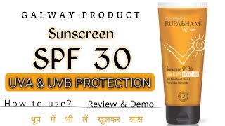 Galway Sunscreen SPF 30 review and demo in hindi ll Demo Zone [upl. by Nelle]