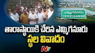 Yemmiganur Land Dispute  Kurnool District  Ntv [upl. by Judith625]